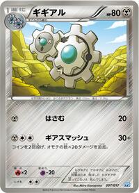 Klang #7 Team Plasma's Powered Half Deck (Japanese)