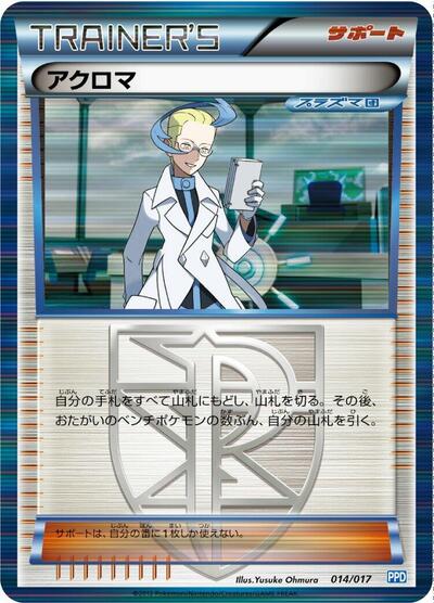 Colress #14 Team Plasma's Powered Half Deck (Japanese)