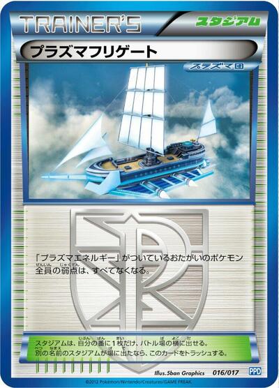 Plasma Frigate #16 Team Plasma's Powered Half Deck (Japanese)