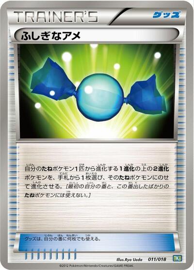 Rare Candy #11 Black Kyurem-EX Battle Strength Deck (Japanese)