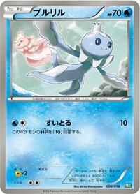 Frillish #2 Black Kyurem-EX Battle Strength Deck (Japanese)