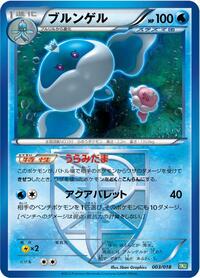 Jellicent #3 Black Kyurem-EX Battle Strength Deck (Japanese)