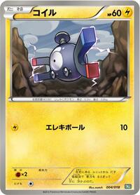 Magnemite #4