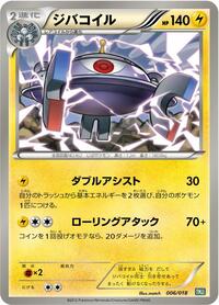 Magnezone Black Kyurem-EX Battle Strength Deck (Japanese) #6