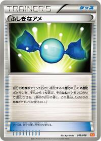 Rare Candy #11 White Kyurem-EX Battle Strength Deck (Japanese)