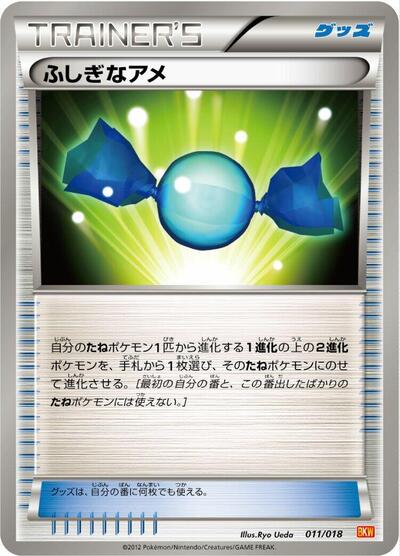 Rare Candy #11 White Kyurem-EX Battle Strength Deck (Japanese)