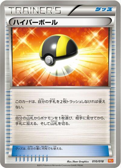 Ultra Ball #10