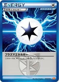 Plasma Energy #18 White Kyurem-EX Battle Strength Deck (Japanese)