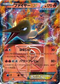 Moltres EX — White Kyurem-EX Battle Strength Deck chase card
