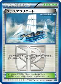 Plasma Frigate #15 Team Plasma Battle Gift Set (Japanese)