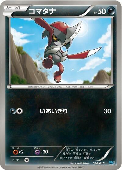 Pawniard #6 Team Plasma Battle Gift Set (Japanese)
