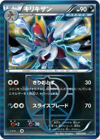 Bisharp #7 Team Plasma Battle Gift Set (Japanese)