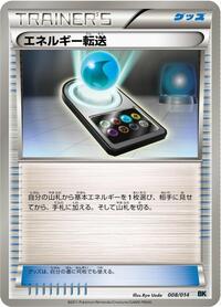 Energy Search #8