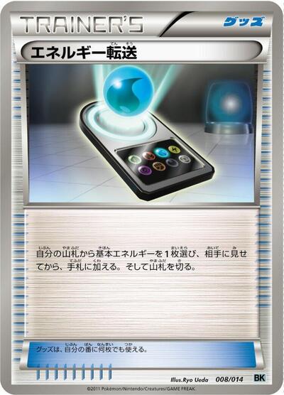 Energy Search #8 Cobalion Battle Strength Deck (Japanese)