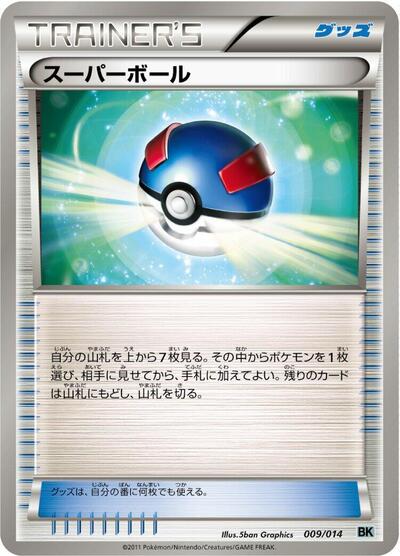 Great Ball #9 Cobalion Battle Strength Deck (Japanese)