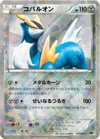 Cobalion #13 PSA 10