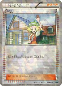 Bianca #14 Cobalion Battle Strength Deck (Japanese)