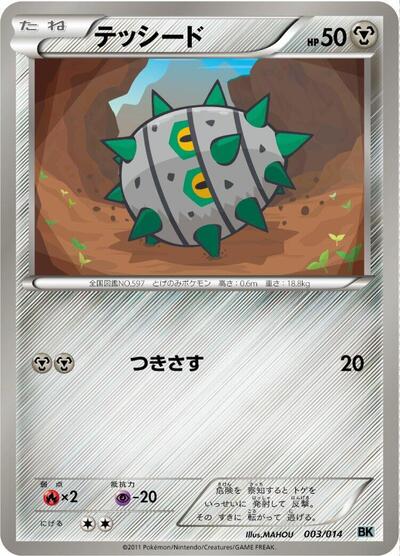Ferroseed #3 Cobalion Battle Strength Deck (Japanese)