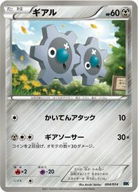 Klink #4 Cobalion Battle Strength Deck (Japanese)