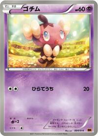 Gothita #4 Terrakion Battle Strength Deck (Japanese)
