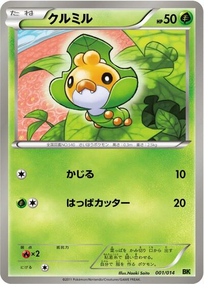 Sewaddle — Virizion Battle Strength Deck chase card