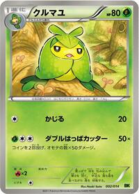 Swadloon #2 Virizion Battle Strength Deck (Japanese)