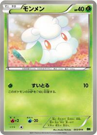 Cottonee Virizion Battle Strength Deck (Japanese) #3