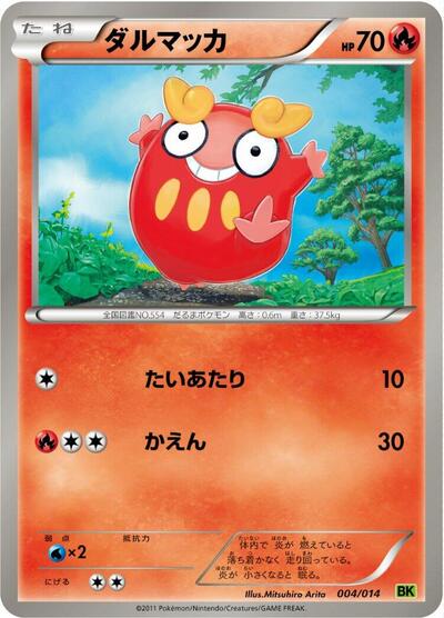 Darumaka Virizion Battle Strength Deck (Japanese) #4