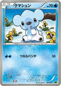 Cubchoo #7