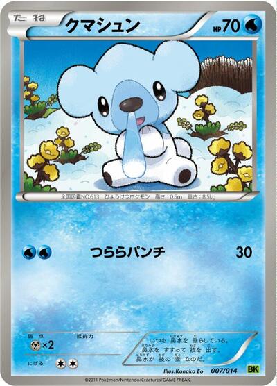 Cubchoo #7 Virizion Battle Strength Deck (Japanese)