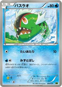 Basculin #6 Virizion Battle Strength Deck (Japanese)