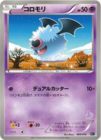 Woobat #5 Mewtwo vs Genesect Deck Kit (Mewtwo) (Japanese)