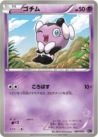 Gothita #7 Mewtwo vs Genesect Deck Kit (Mewtwo) (Japanese)