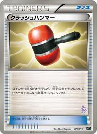 Crushing Hammer #9 Mewtwo vs Genesect Deck Kit (Mewtwo) (Japanese)