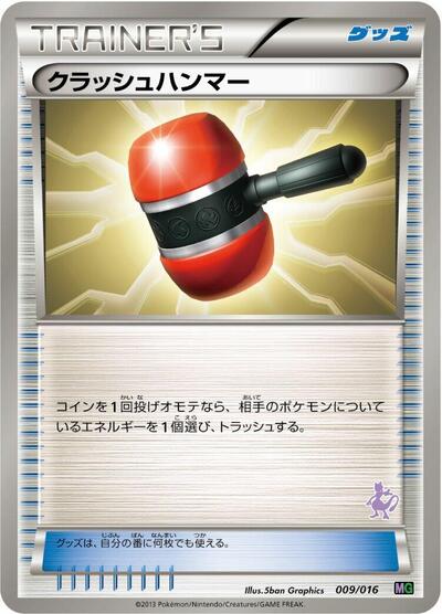 Crushing Hammer #9 Mewtwo vs Genesect Deck Kit (Mewtwo) (Japanese)