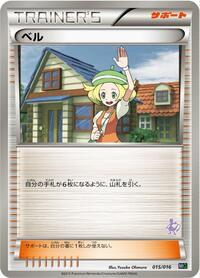 Bianca #15 Mewtwo vs Genesect Deck Kit (Mewtwo) (Japanese)