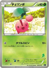 Cherubi #3 Mewtwo vs Genesect Deck Kit (Genesect) (Japanese)