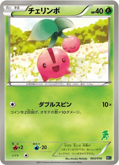 Cherubi #3 Mewtwo vs Genesect Deck Kit (Genesect) (Japanese)