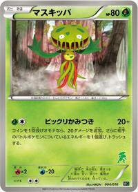 Carnivine #4 Mewtwo vs Genesect Deck Kit (Genesect) (Japanese)