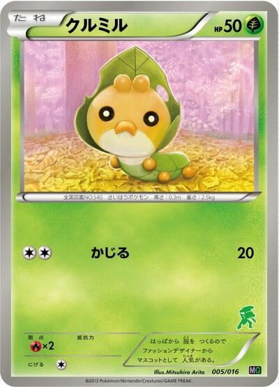 Sewaddle #5 Mewtwo vs Genesect Deck Kit (Genesect) (Japanese)