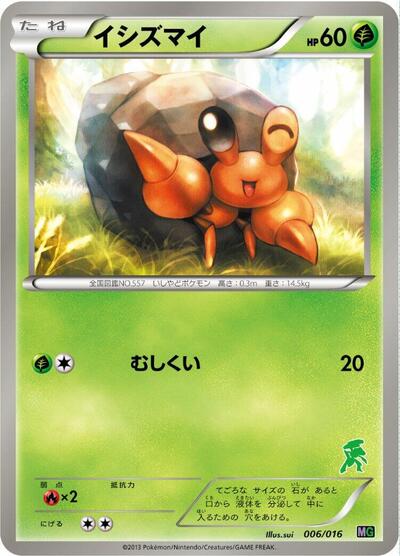Dwebble — Mewtwo vs Genesect Deck Kit (Genesect) chase card