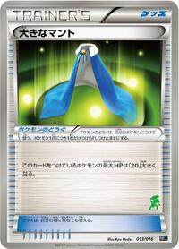 Giant Cape #13 Mewtwo vs Genesect Deck Kit (Genesect) (Japanese)