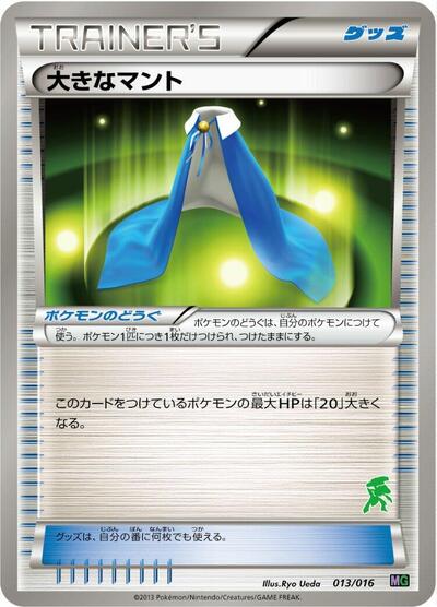 Giant Cape #13 Mewtwo vs Genesect Deck Kit (Genesect) (Japanese)