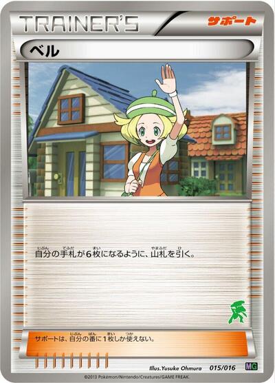 Bianca #15 Mewtwo vs Genesect Deck Kit (Genesect) (Japanese)