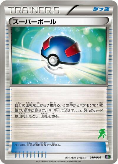Great Ball #10 Mewtwo vs Genesect Deck Kit (Genesect) (Japanese)