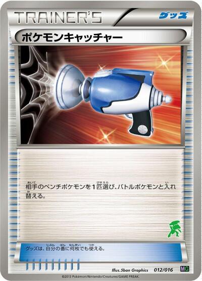 Pokemon Catcher #12 Mewtwo vs Genesect Deck Kit (Genesect) (Japanese)