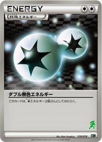 Double Colorless Energy #16 Mewtwo vs Genesect Deck Kit (Genesect) (Japanese)