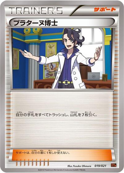 Professor Sycamore — M Charizard-EX Mega Battle Deck chase card