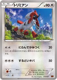 Furfrou #10 M Charizard-EX Mega Battle Deck (Japanese)