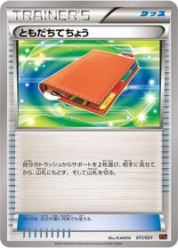 Pal Pad #11 M Charizard-EX Mega Battle Deck (Japanese)